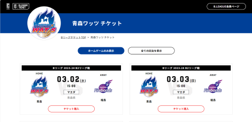 お知らせ】3月・4月開催ホームゲーム2F自由チケット無料について